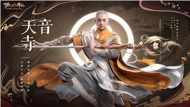 天龙八部私服用哪个